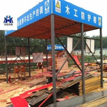 尚兆建筑工地钢筋加工棚电箱钢筋加工棚 定型化钢筋防护棚厂家