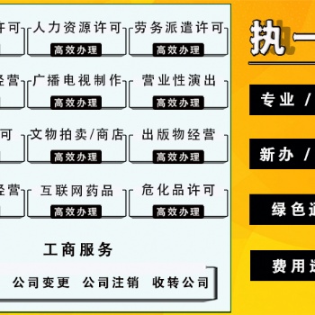 买一个现成的保安公司 西城办理保安服务许可
