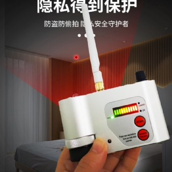 防偷听设备禁止无线摄像头红外探测器