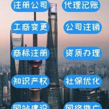 上海工商注册，工商变更