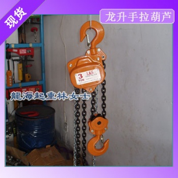 手动提升工具龙升手拉葫芦30吨起重高度3m可用于矿山