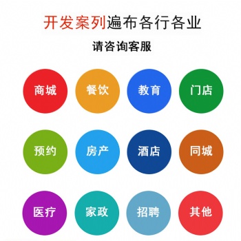 小程序制作平台小程序开发公司小程序代码版权无忧可交付源码