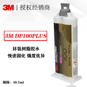 3M dp100Plus双组份结构胶 快速固化透明柔软双组份金属环氧胶