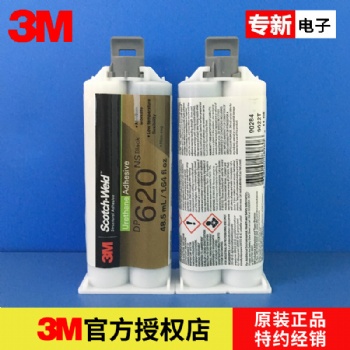 3m dp620NS黑色聚氨酯脂结构胶 棒球棒增韧型金属塑料胶黏剂AB胶