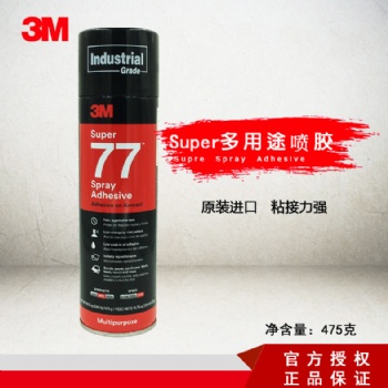 3m77喷胶 多用途低雾化海绵胶水 汽车顶棚轻薄材质 透明77喷胶