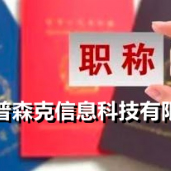 2021年工程师职称代理评审的新政策都在这里