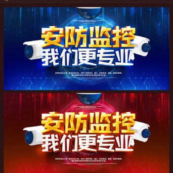 毕节上门安装监控 LED屏收银系统等弱电工程