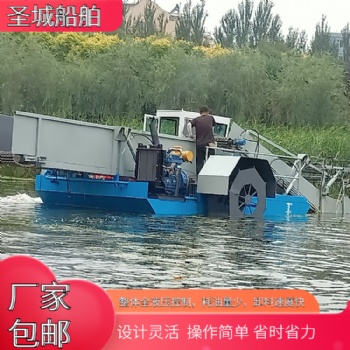 圣城水葫芦打捞机械设备 水面保洁船 水草收割船