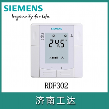 西门子房间温控器RDF302