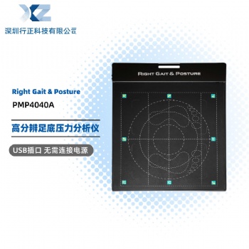 足底压力分析仪|行正科技