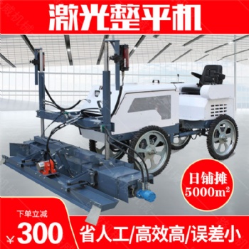 道路摊铺整平机械 框架式激光找平机 自带震动找平型摊铺机