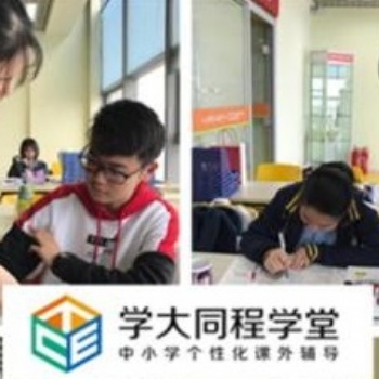 临朐新初一数学英语暑假辅导班选同程学堂