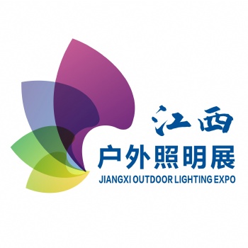 2021江西户外照明及景观照明展览会