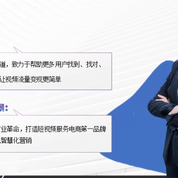 成都乐鑫创优丨熊猫带货智能化短视频平台丨