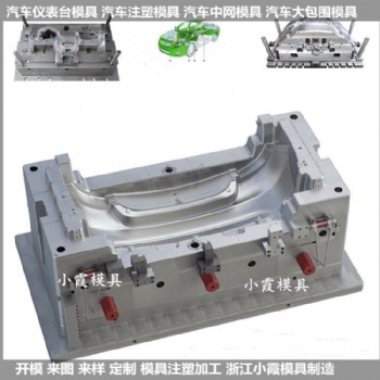 供应汽车防雾灯模具汽车内饰模具来样品加工定制