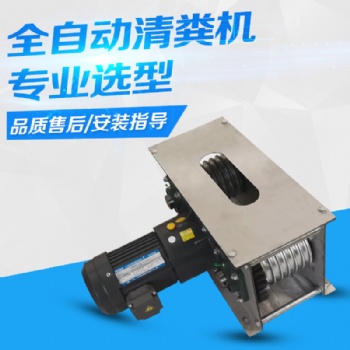 全自动刮粪机 猪牛羊鸡舍刮粪机清粪机 不锈钢刮粪机