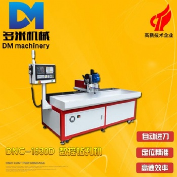 数控钻孔机-非标订制选多米机械实力品牌厂