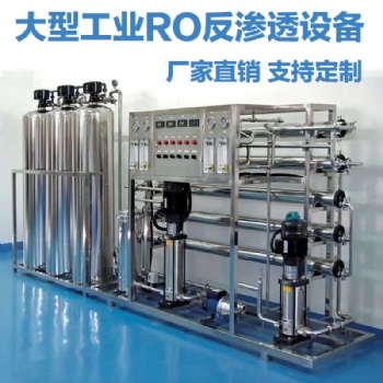 唐山纯净水设备桶装水设备水处理设备生产厂家
