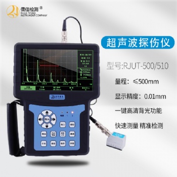 焊缝检测超声波探伤仪、超声波探伤仪生产厂家