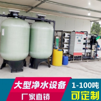 唐山纯净水设备软化水设备桶装水设备厂家