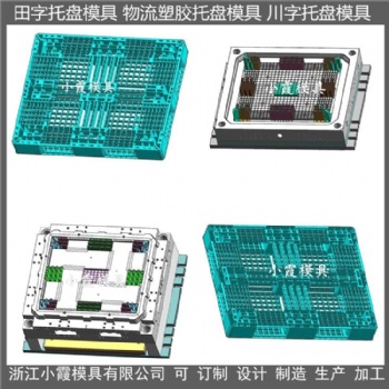 台州做模具1214PP托板模具 1216塑料地台板模具制造