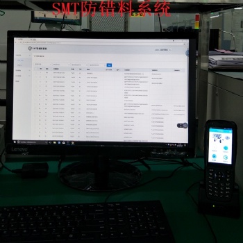SMT防错料系统参数