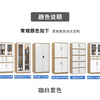 洛阳不锈钢文件柜厂家办公桌钢制床可定制