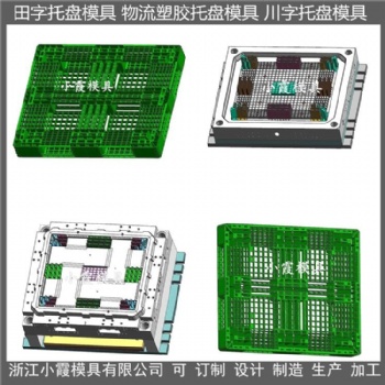 浙江大型1.2X1米川字托板模具 1.2X1米川字PP地台板模具定制