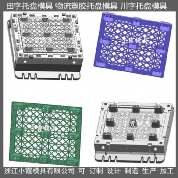 浙江做大型1210田字PE平板模具田字注塑地板模具制作