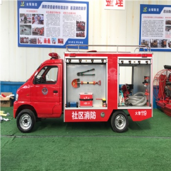 电动四轮消防车 社区微型消防车 民用小型消防车 应急救援设备