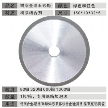 利发 金刚石树脂砂轮磨石材喷涂效率高自锐性好平行异形砂轮