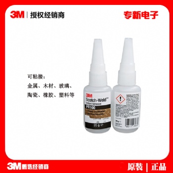 3M PR**力快干胶水 粘接塑料橡胶陶瓷瞬间胶 玻璃尼龙粘合剂