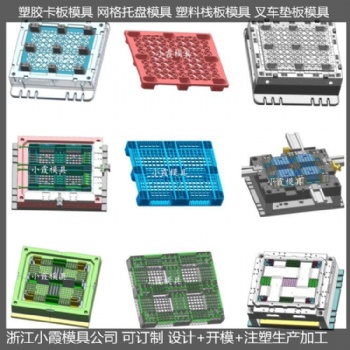 中国模具生产平板模具 托板模具供应商