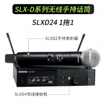 SHURE/舒尔 SLXD24/SM58 一拖一手持无线话筒
