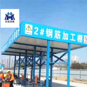 尚兆工地凉茶亭 施工钢筋加工防护棚 高层楼层建筑安全通道施工