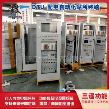 智能配电终端dtu，dtu配网自动化站所终端 dtu配电自动化终端