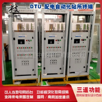 配电自动化终端DTU,DTU配电终端 配电自动化终端设备DTU