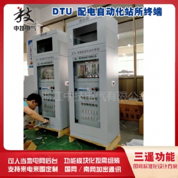 DTU配网自动化终端，配电自动化站所终端(DTU