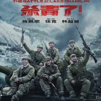 上海唐玄文化传媒有限公司长津湖预计定档八月一日