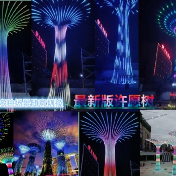 大型网红许愿树出售 愿望成真许愿树出售
