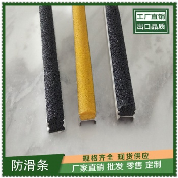 金刚砂防滑条型材江苏生产厂家