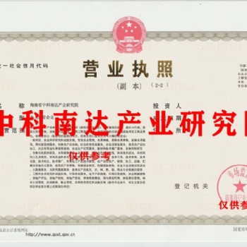转让中科南达产业研究院