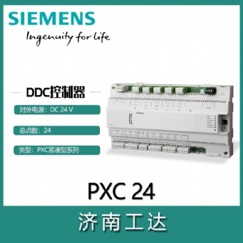 SIEMENS/西门子楼宇自控系统DDC控制器PXC24