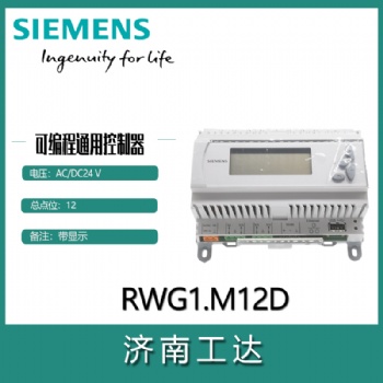 SIEMENS/西门子可编程通用控制器RWG1.M12D
