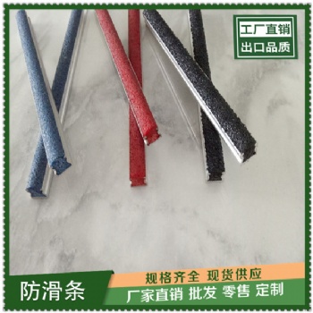 金刚砂防滑条混凝土楼梯施工