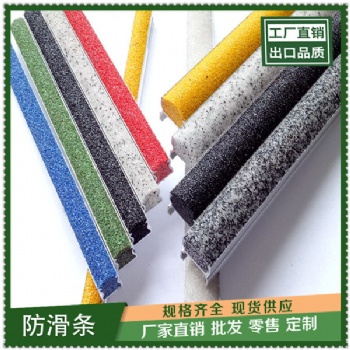 金刚砂粒水泥防滑条材料价格