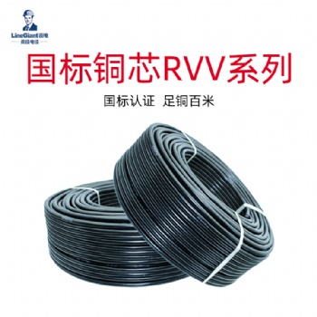 额定RVV300/500V 聚氯乙烯绝缘家装阻燃软线 电线电缆 铜芯 国标