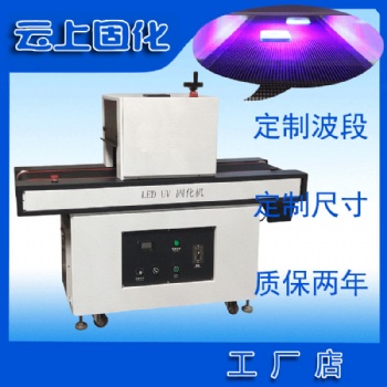 定制水冷大功率UVLED固化系统 紫外线UVLED固化灯整套UVLED固化机