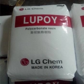 供应韩国LG Lupoy 1201-10 高透明耐热聚碳酸酯PC原料