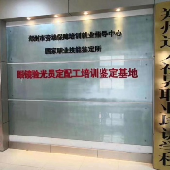 西北验光师培训下店扶持